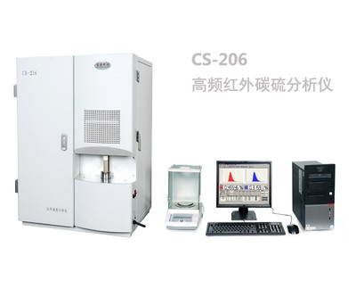 CS-206高頻紅外碳硫分析儀