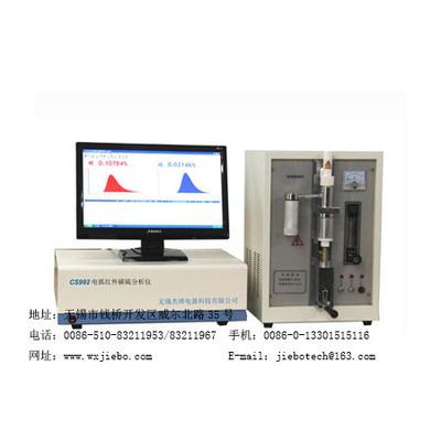 供應(杰博)上海/無錫高頻紅外碳硫分析儀_價格_高頻紅外碳硫分析儀_儀器儀表欄目