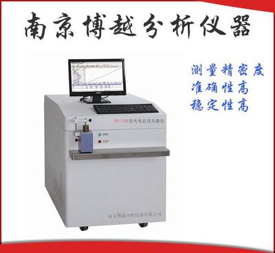 知名工廠精代加工 博越BY-750火花光電直讀光譜儀 碳硅分析儀 鋼材化驗儀器 金屬材料分析儀器 高頻紅外碳硫分析儀圖片_高清圖_細節圖-南京博越分析儀器 -