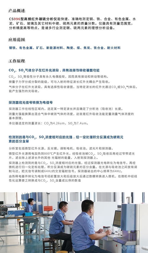 jbcs996高頻紅外碳硫分析儀器