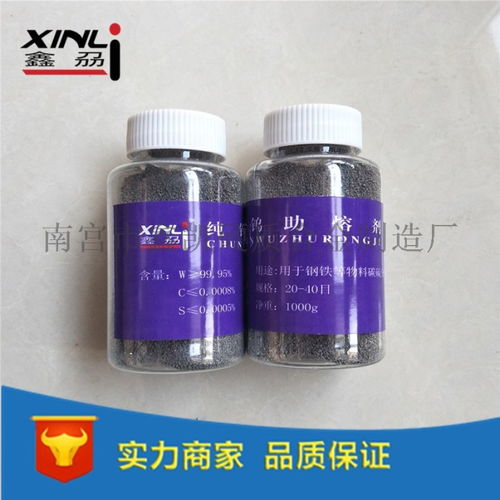 20 40目碳硫分析專用鎢粒助熔劑 ,南宮市鑫凱硬質合金制造廠