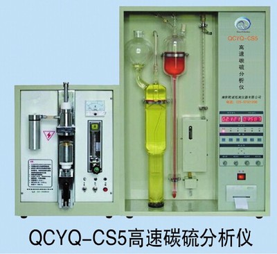 上海市QCYQ-CS5A紅外碳硫分析儀_高頻紅外碳硫分析儀器