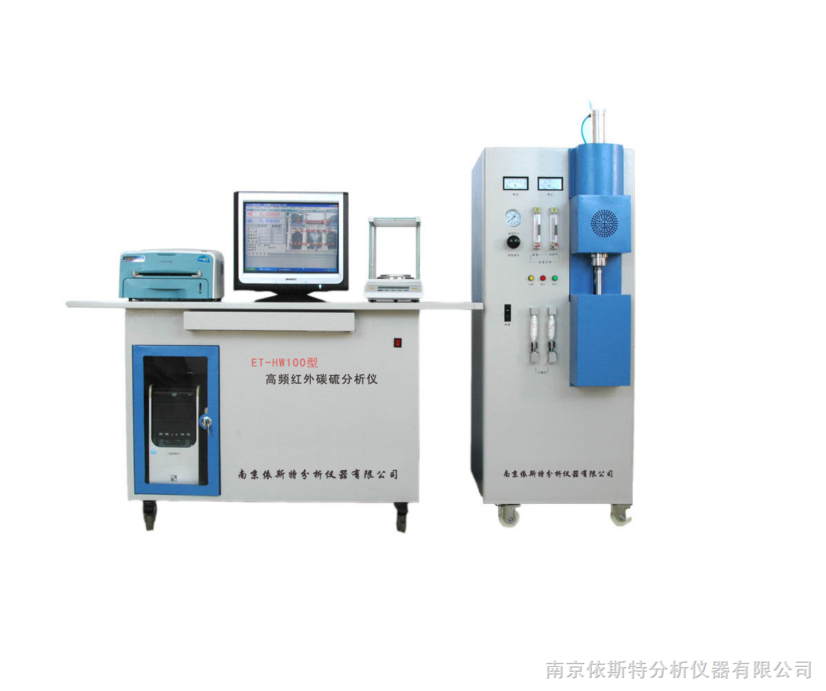 高頻紅外碳硫分析儀