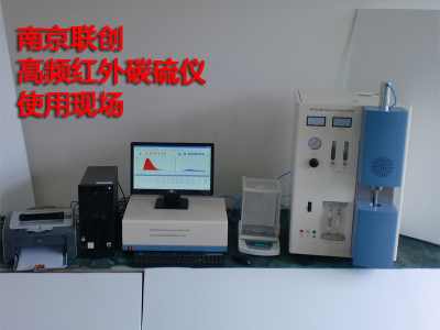 高頻紅外碳硫分析儀