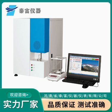 宣城郎溪碳硫儀