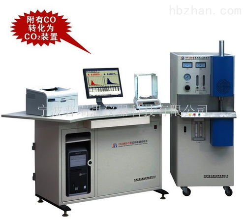 cs 8800c高頻碳硫分析儀器