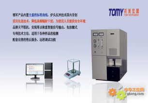 高頻紅外碳硫分析儀 高頻紅外 紅外碳硫 碳硫分析儀