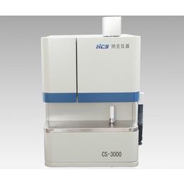 高頻紅外碳硫分析儀-北京鋼研納克-高頻紅外碳硫分析儀哪家好