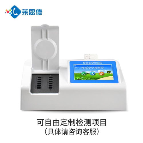 食品添加劑檢測儀器